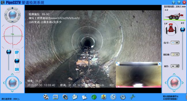 汉台管道CCTV检测专家-炜誉市政工程有限公司