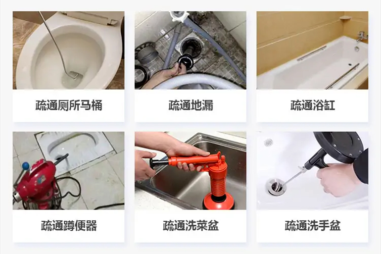 汉台下水道疏通电话【管道疏通】24h专业上门服务